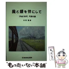 2024年最新】北田稔の人気アイテム - メルカリ