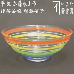 2025年最新】ガラス抹茶平茶碗の人気アイテム - メルカリ