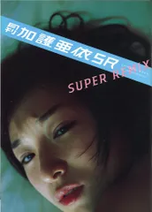 加護亜依 月刊加護亜依SR 113
