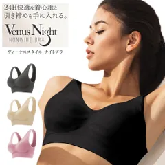 【新品】 ナイトブラ 育乳 ブラジャー 育乳ブラ ノンワイヤー ブラ ボディケア おうち時間 美胸 補正 姿勢 バストアップ 昼夜兼用 昼用 垂れ 楽ちん ワイヤーなし おすすめ 産前 産後 小胸 補正下着 バストケア 寝る時