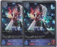 理光の天宮・エーデルワイス　２枚　GR・プレミアム　BP16　新たなる創世　シャドウバース　Shadowverse EVOLVE　ちゅうてつ　P09