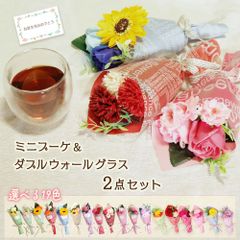プレゼント 誕生日プレゼント ソープフラワー 花束 誕生日 ギフト 発表会 ひまわり バラ カーネーション ダブルウォール グラス コップ ガラス 退職 祝い 花 内祝い お祝い 結婚 結婚祝い 記念品 病院見舞 快気祝い お礼 お見舞い 送別会 謝恩会 1