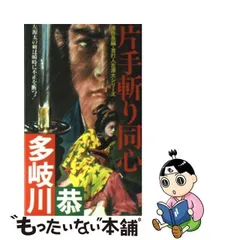 2024年最新】多岐川_恭の人気アイテム - メルカリ