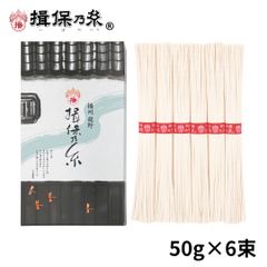 手延素麺 揖保乃糸 上級品 50g×6束 化粧箱 /K-10N/