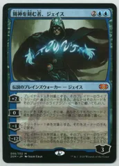2025年最新】jace the mind sculptorの人気アイテム - メルカリ