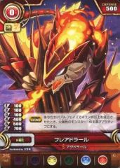 [중고] 퍼즐 & 드래곤즈 TCG B02-061[C]:프레아드라르
