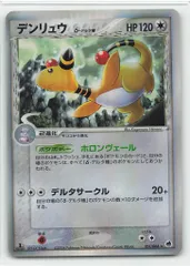 2026年最新】デンリュウ デルタの人気アイテム - メルカリ