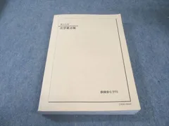 2026年最新】鉄緑会プリントの人気アイテム - メルカリ