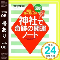 2026年最新】深見東州 グッズの人気アイテム - メルカリ