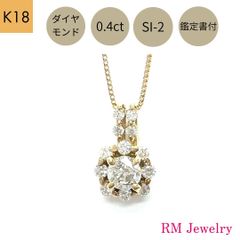新品 18金 ダイヤモンド 0.4ct 鑑定書付 SI-2クラス 花 フラワー 45cm スライド式 K18 YG ネックレス レディース 【RMジュエリー】