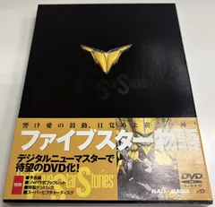 2025年最新】ファイブスター物語 dvdの人気アイテム - メルカリ