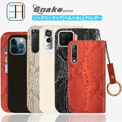 AQUOS R3 ケース 手帳型 ヘビ柄 スマホリング スマホ リング ストラップ スマホケース 耐衝撃 SH-04L SHV44 808SH アクオスR3 AQUOSr3 SH04L アクオス スマホカバー 全機種対応 マグネット カード収納 携帯ケース ス