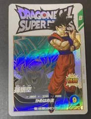 ドラゴンボールスーパーダイバーズEX1-002SR3枚セット BANDAI ドラゴンボールスーパーダイバーズ EX1-002 孫悟空 EXR