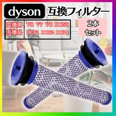 2025年最新】dyson v6 trigger extraの人気アイテム - メルカリ
