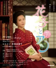 新品ケース交換済み　NHKテレビ 花子とアン+スピンオフ 全14巻 DVD 2025年最新】Yahoo!オークション -#花子とアンの中古品・新品
