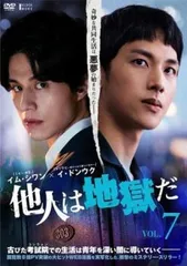 2025年最新】他人は地獄だ dvdの人気アイテム - メルカリ