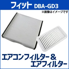 エアクリーナー エアコンフィルター セット フィット CBA-GD3 エアエレメント エアフィルターセット 空気清浄キット 定形外郵便送料無料【c17220pwaj10q-80007】 【VS-ONE】