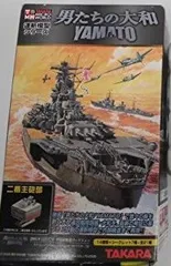 【未使用品】タカラ TAKARA 連斬模型シリーズ 男たちの大和 YAMATO タカラ：連斬模型シリーズ 男たちの大和