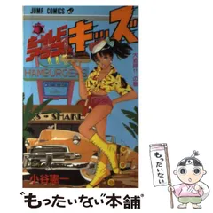 2025年最新】小谷憲一の人気アイテム - メルカリ