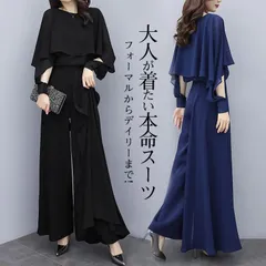 パンツスーツ パンツドレス レディース セレモニースーツ 春夏秋 ママスーツ  入学式 卒業式 結婚式 七五三 ワイドパンツ 体型カバー xzjhthx#