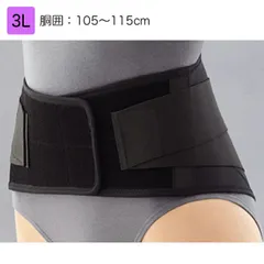 日本シグマックス マックスベルト me black  3L 品番：322405（胴囲）：105～115cm 腰部サポーター 腰痛ベルト 腰用サポーター 腰部固定帯