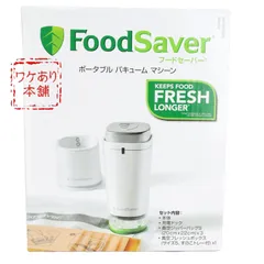 【新品未使用】FoodSaver ポータブルバキュームマシーン M94 楽天市場】フードセーバーポータブルの通販