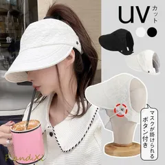 UVカット帽子 サイズ調整可　キャップ 　マスク掛け付き 小顔効果 折りたたみ 日よけ 運動会 自転車帽子 旅行 遮光100％ UV対策　