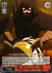 [중고]바이스슈발츠 SAO/SE23-15[C]:(홀로) 죽음에 이르는 총알<<사총>>