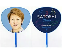 【中古】うちわ(男性) 大野智(嵐) ミニうちわ 「ARASHI LIVE TOUR Beautiful World」