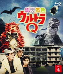 2025年最新】総天然色ウルトラqの人気アイテム - メルカリ
