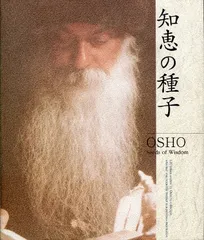 臨済録 和尚ラジニーシ　めるくまーる社 臨済録 和尚ラジニーシ めるくまーる社 - 人文オンライン ショップ