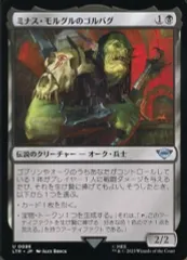 MTG　ミナス・モルグル/Minas Morgul　サージFoil サージfoil】ミナス・モルグル minas morgul 英語版 MTG