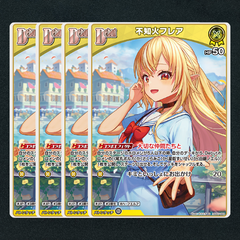 【ホロカ】不知火フレアDebut▢C４枚　《hSD07-003》