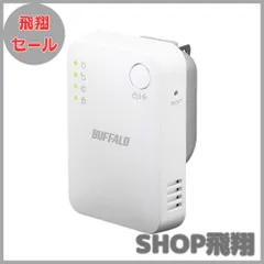 2024年最新】wifi ルーター バッファロー 中継器の人気アイテム - メルカリ