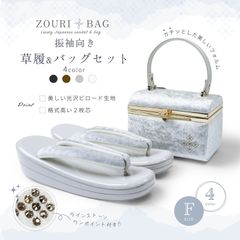 ベロア×ラインストーン モダン 振袖向き 草履バッグ 2点セット 選べる4色 ボックスデザイン 黒 ブラウン グレイ 白　ホワイト ペールホワイト ナイトブラック 5.5cmヒール 2枚芯 フリーサイズ 草履 和装 着物 和装バッグ