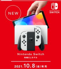 ニンテンドースイッチ（有機ELモデル）本体ホワイト新品未開封品