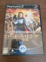 【PS2】ロード・オブ・ザ・リング 王の帰還