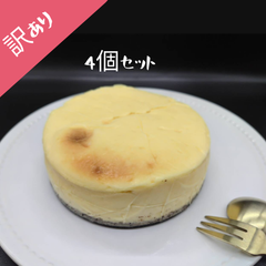 【訳あり】【GoldenCheese】しとらかニューヨークチーズケーキ　オレオ4個セット