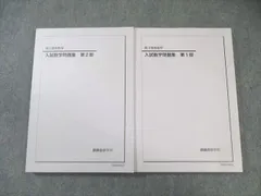 2026年最新】鉄緑会 入試数学確認の人気アイテム - メルカリ