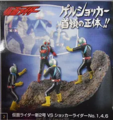 2025年最新】ライダー 昭和名鑑の人気アイテム - メルカリ