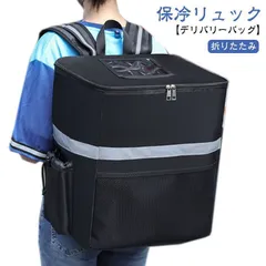 保冷バッグ デリバリー 配達用 リュック 大容量 保温 防水 ウーバーイーツ ピザポーチ M250329-58