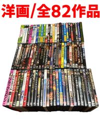 【洋画／中古DVD】全82作品 まとめ売り
