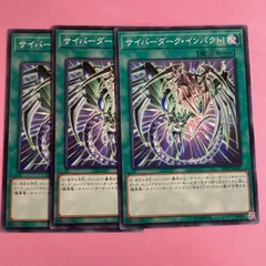 公認店舗！遊戯王 サイバーダークインパクト 2パックセット✖️10の帯付き未開封品 ○公認店舗！遊戯王 サイバーダークインパクト 2パックセット10