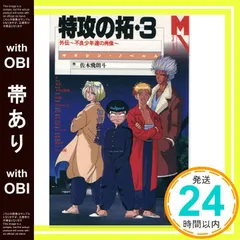 2025年最新】特攻の拓 小説の人気アイテム - メルカリ