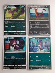 ワルビアル U MEGA 拡張パック インフェルノX 055/080 その他 - メルカリ