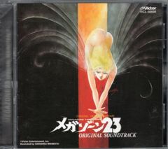 メガゾーン23」ソング・コレクション - メルカリ