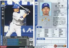 ベースボールヒーローズ KONAMI BASEBALL HEROES (阪神タイガース) 金本知憲 (1) : かーど屋