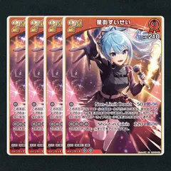 ヴァイス 星街すいせい SR RRR 8枚 セット 2025年最新】ヴァイス すいせい rrの人気アイテム - メルカリ