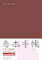 2024年最新】赤本手帳の人気アイテム - メルカリ