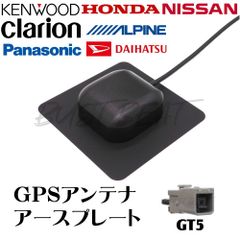 BUST BEAT スズキ 純正 GCX111 対応 カーナビ GPS アンテナ アースプレート GT5